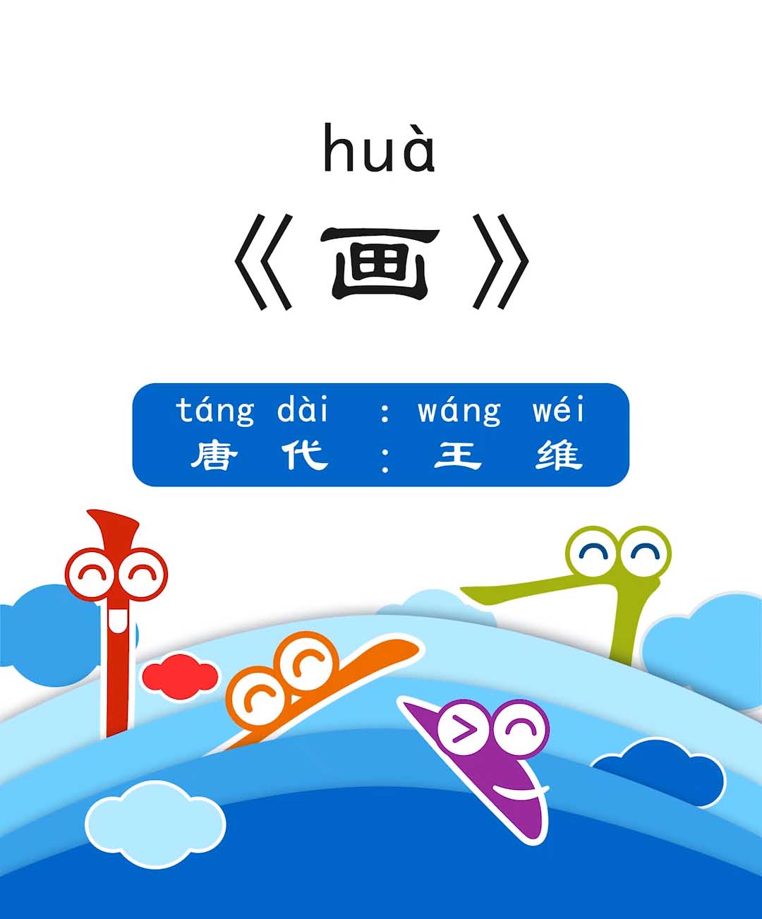 一年级（第二季）