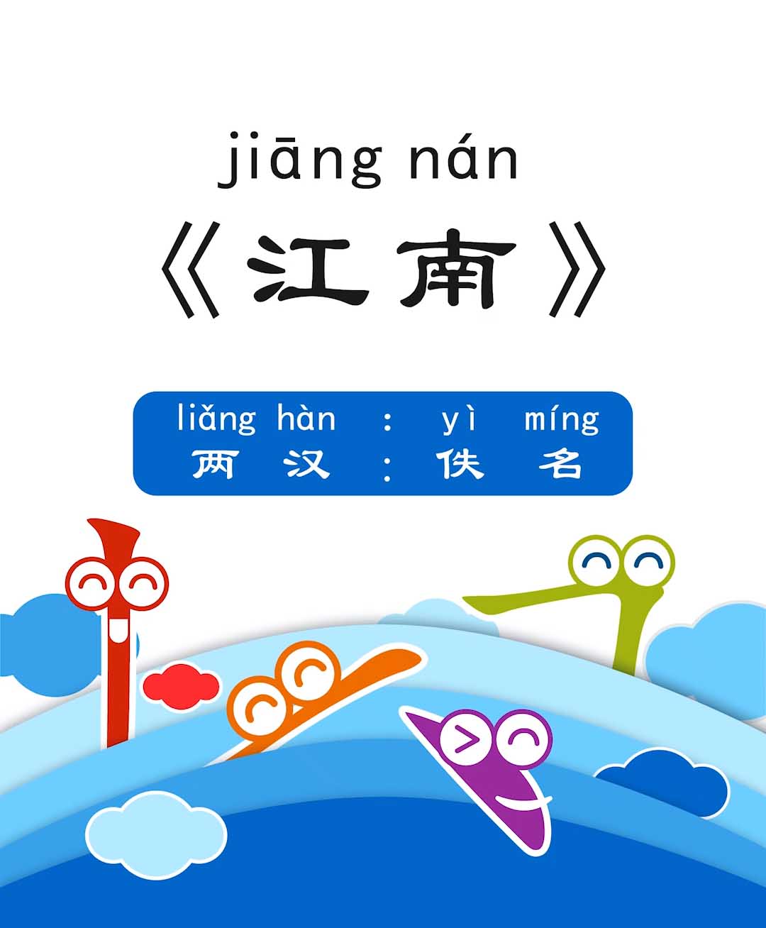 一年级（第三季）