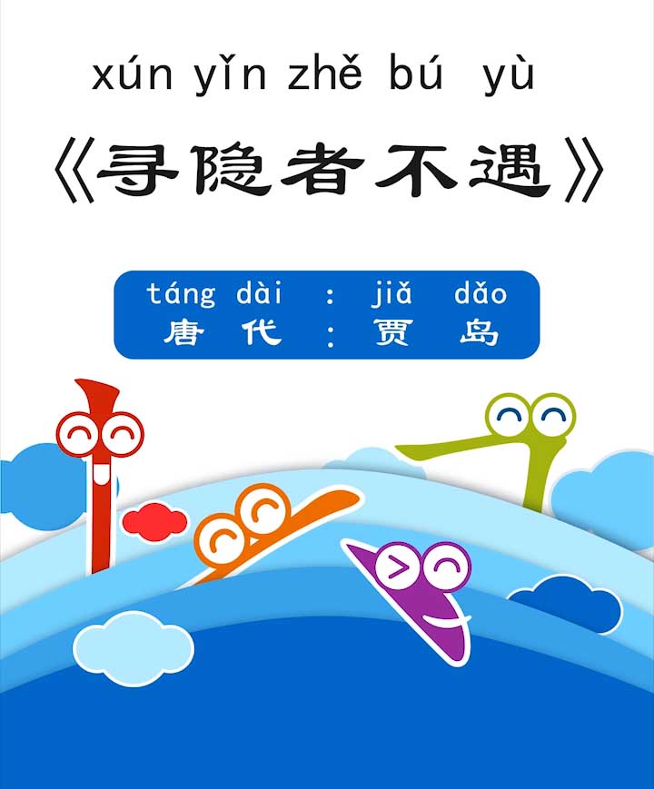一年级（第四季